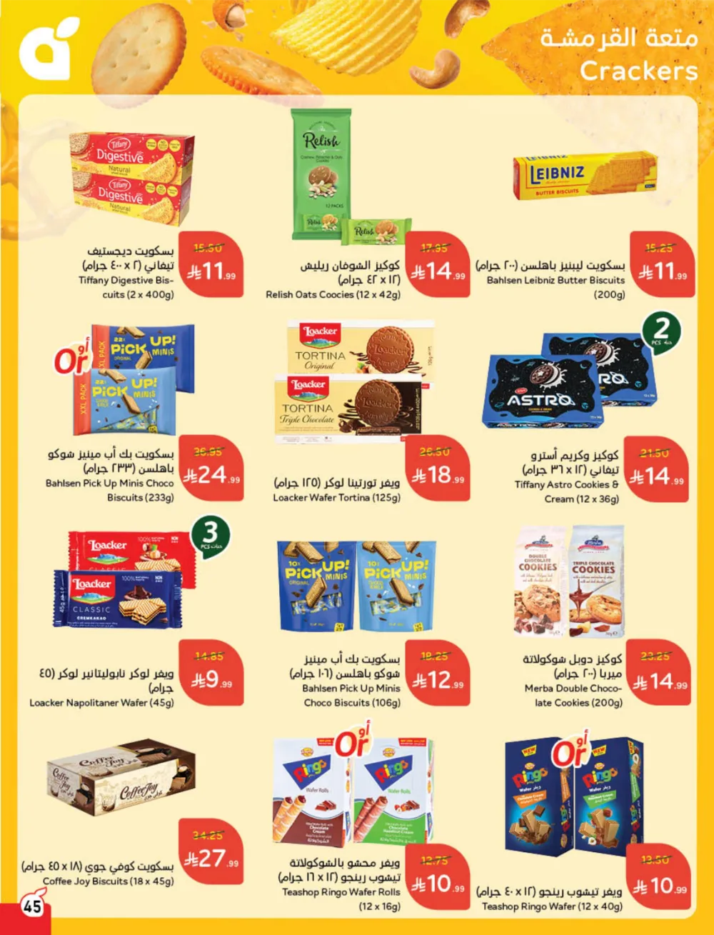 Cash Back Deals In Panda Hypermarket Dhahran