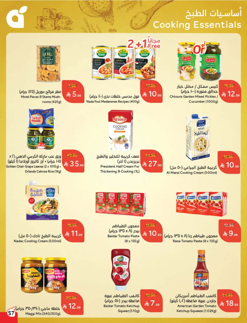 Cash Back Deals In Panda Hypermarket Dhahran
