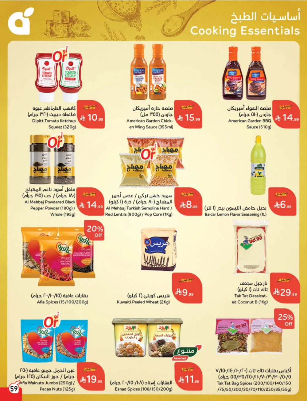 Cash Back Deals In Panda Hypermarket Dhahran