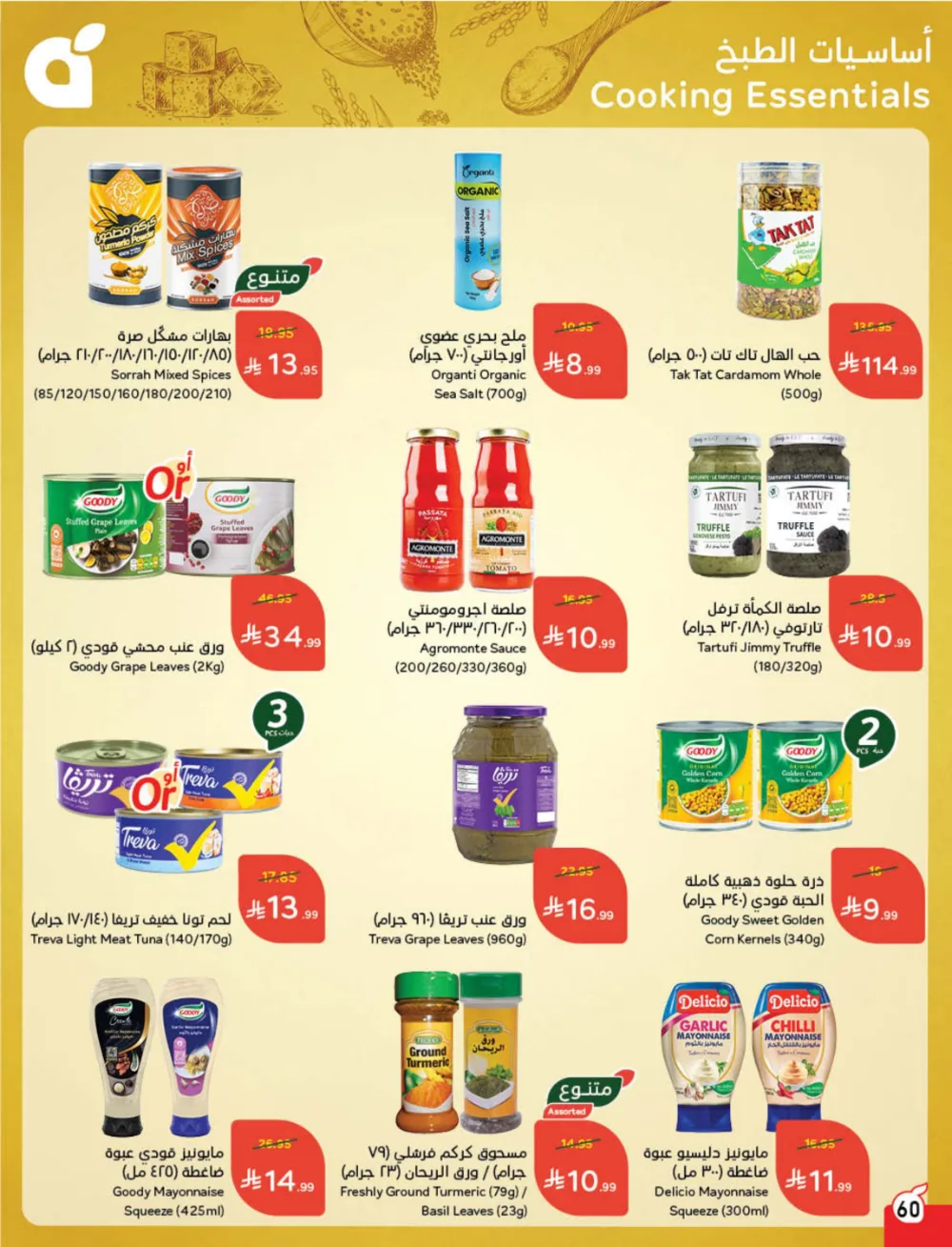 Cash Back Deals In Panda Hypermarket Dhahran