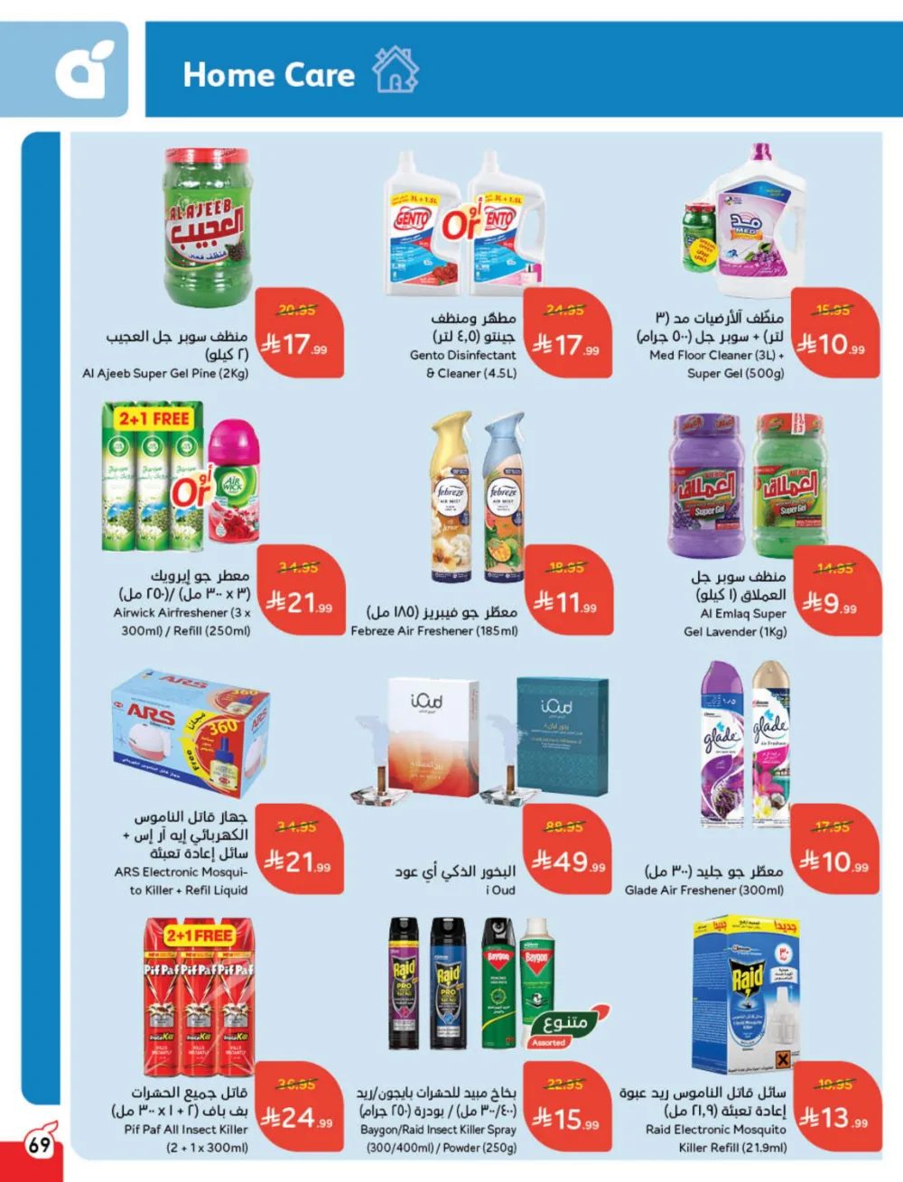 Cash Back Deals In Panda Hypermarket Dhahran