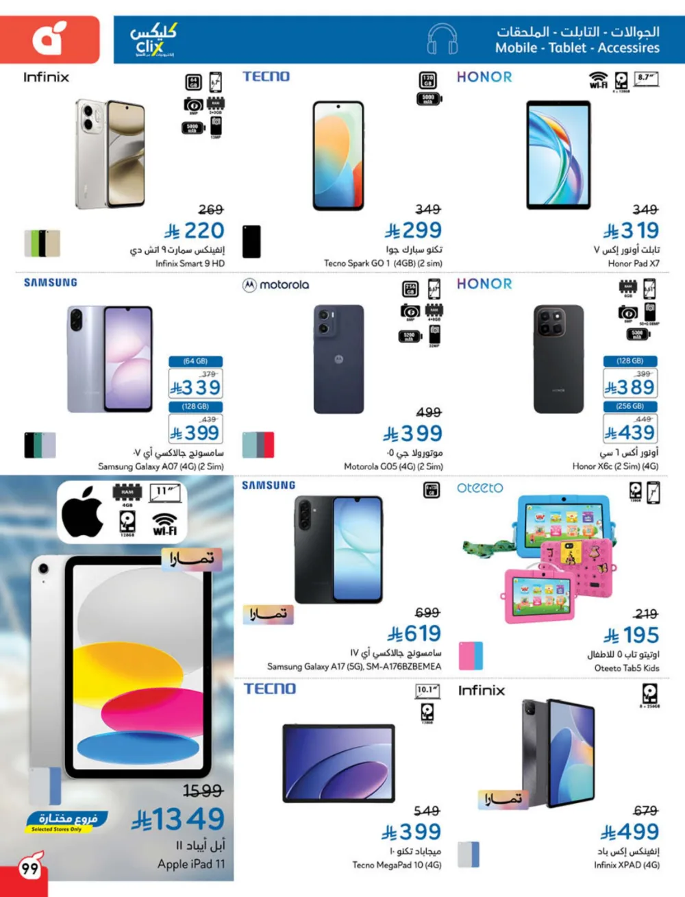 Cash Back Deals In Panda Hypermarket Dhahran