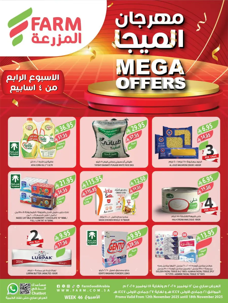 Mega Offers In Farm Store Ar Rass