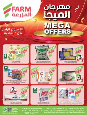 Mega Offers In Farm Store Riyadh,Dammam,Jeddah,Hafar Al Batin,Hail,Al Hasa,Jubail,Al Khobar,Makkah,Madinah,Taif,Buraidah,Tabuk,Khamis Mushait,Al-Kharj,Yanbu,Sakaka,Arar,Al Bahah,Ar Rass,Al Majmaah,Saihat,Qaseem,Shaqraa,Al Qurayyat,Khafji,Al Qatif,Dhahran