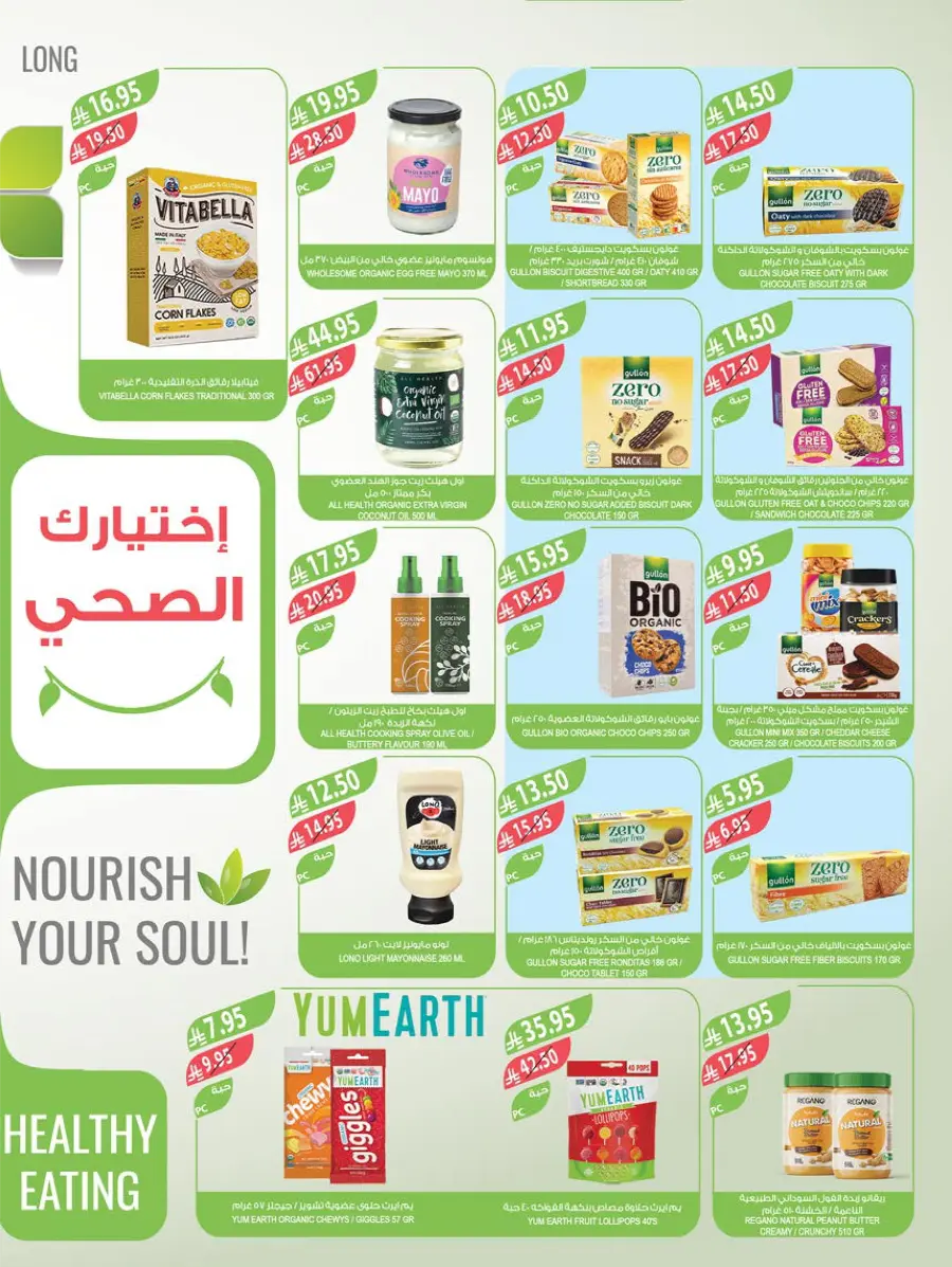 Mega Offers In Farm Store Ar Rass