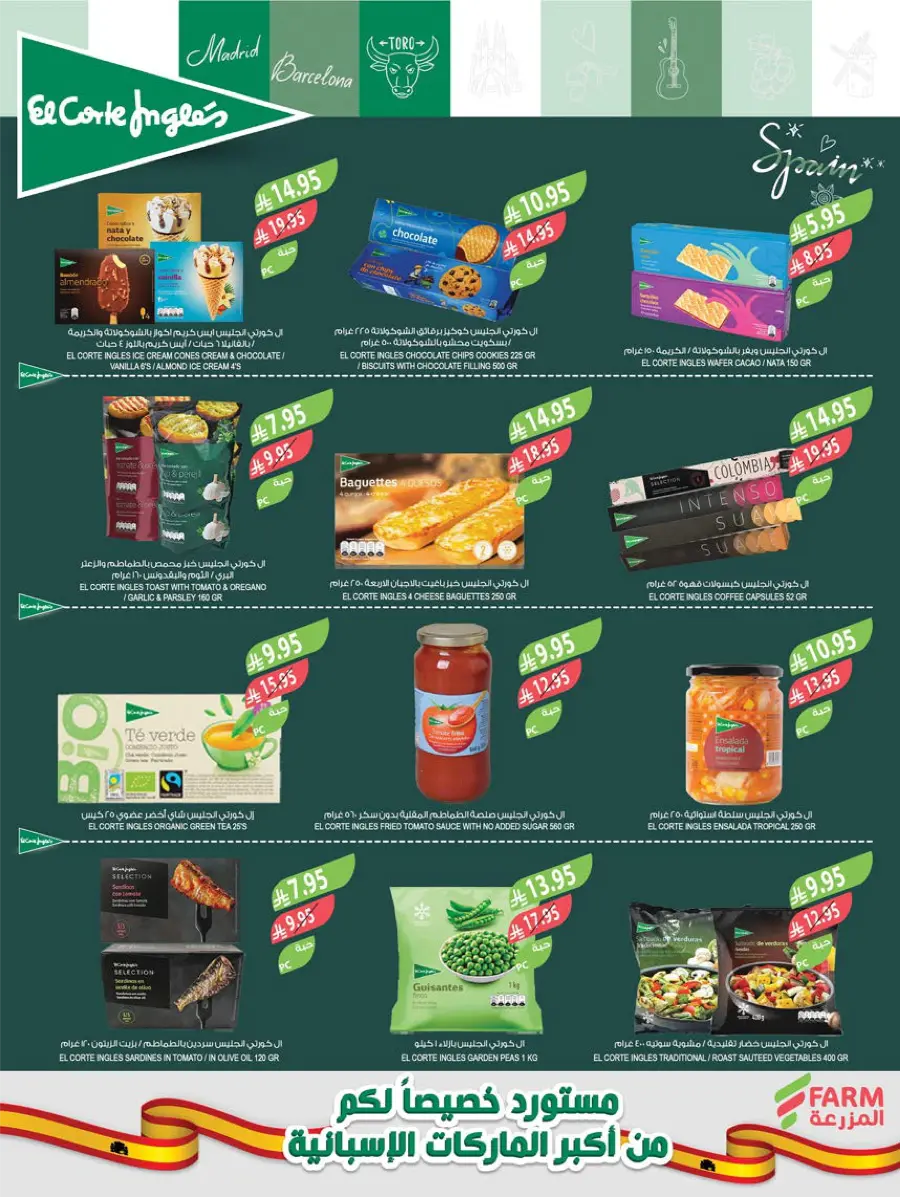 Mega Offers In Farm Store Ar Rass