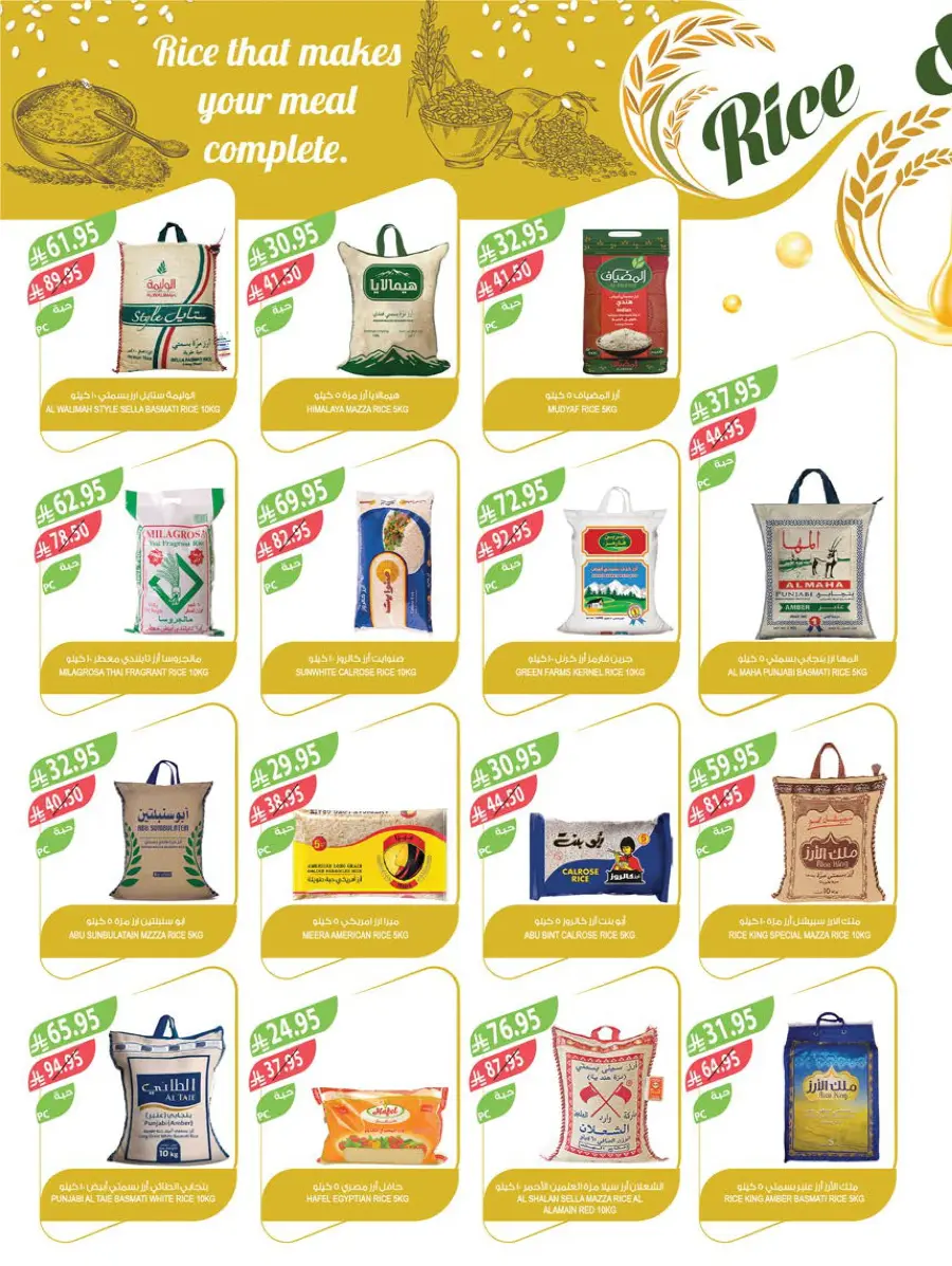 Mega Offers In Farm Store Ar Rass