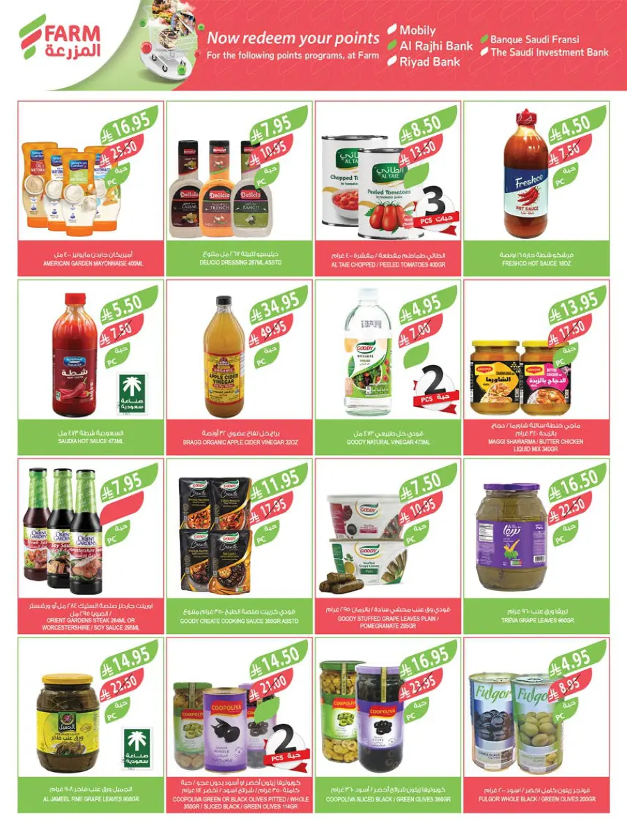 Mega Offers In Farm Store Ar Rass