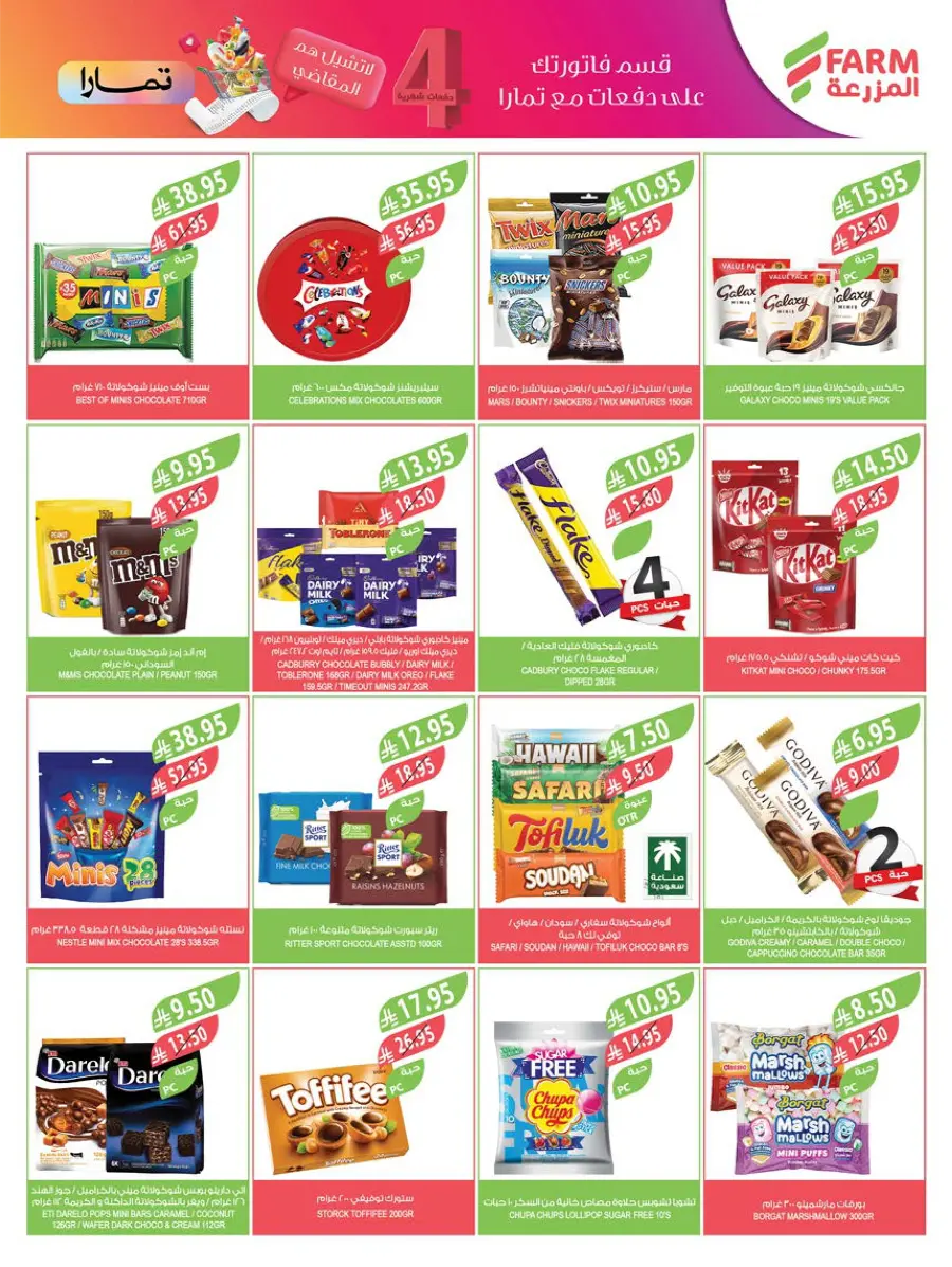 Mega Offers In Farm Store Ar Rass