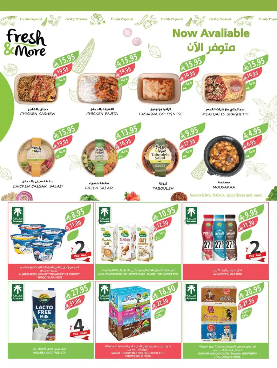 Mega Offers In Farm Store Ar Rass