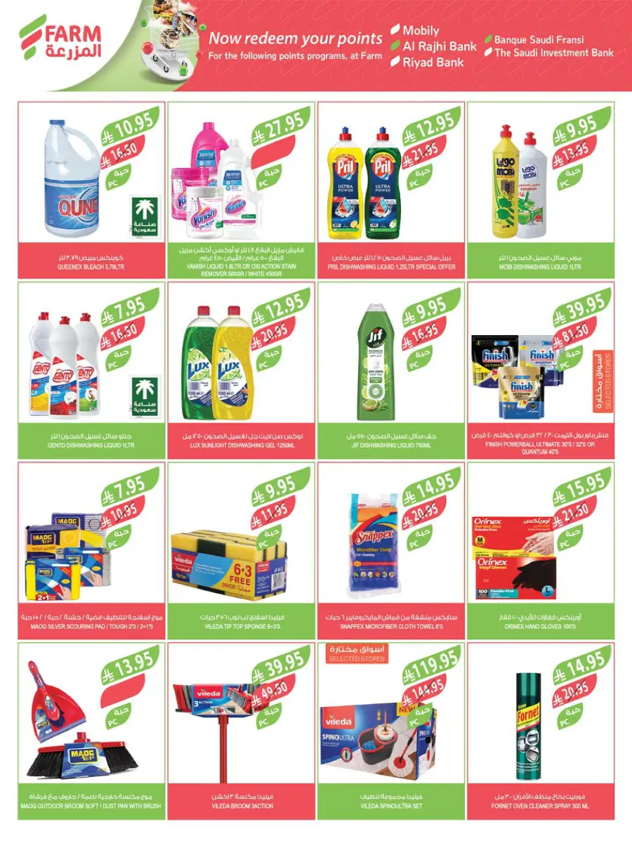 Mega Offers In Farm Store Ar Rass