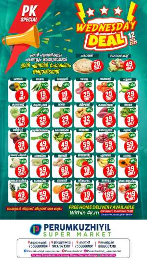 Wednesday Deal In Perumkuzhiyil Supermarket Kollam