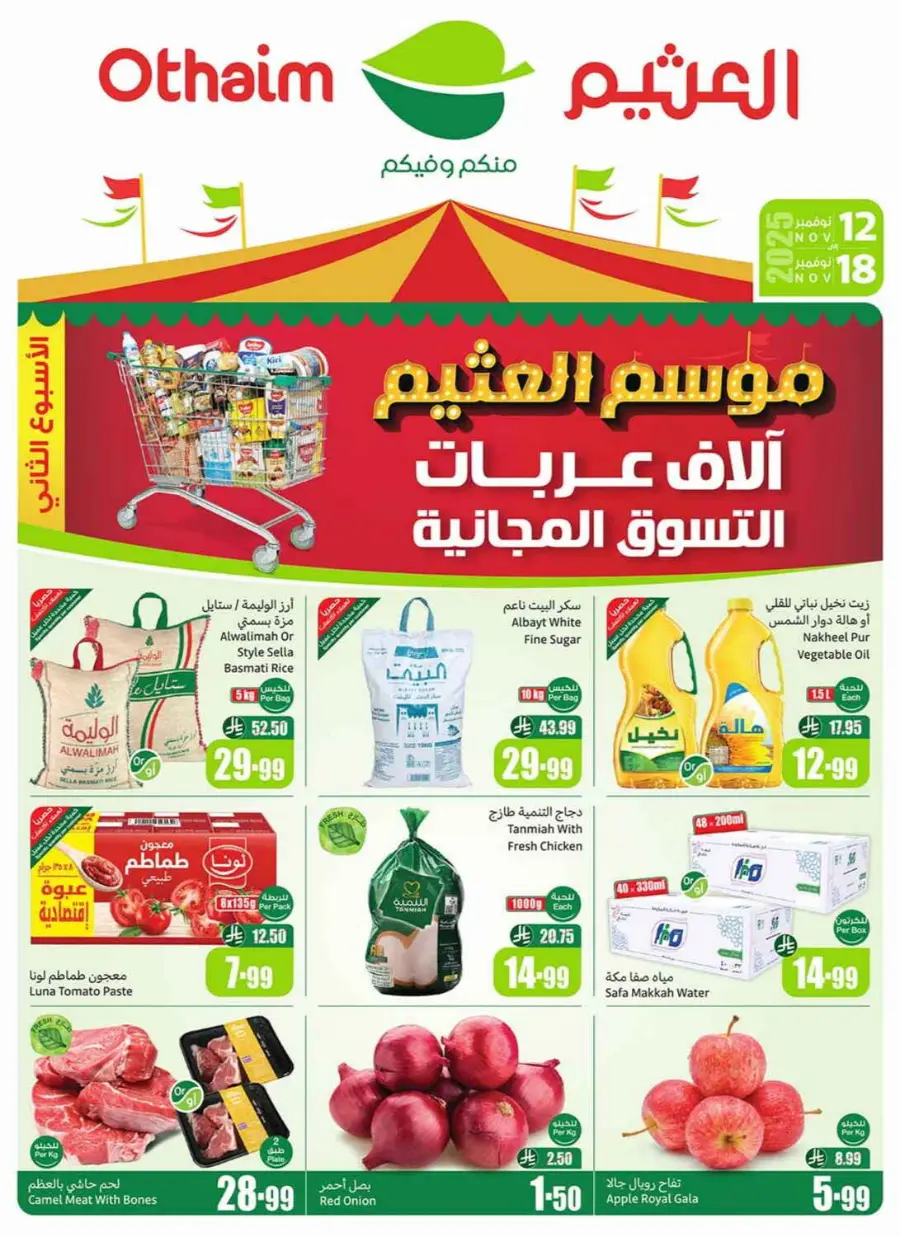 Offers In Othaim Market Ar Rass