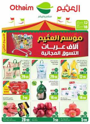 Offers In Othaim Market Riyadh,Dammam,Jeddah,Hafar Al Batin,Hail,Al Hasa,Jubail,Al Khobar,Makkah,Madinah,Taif,Buraidah,Tabuk,Khamis Mushait,Al-Kharj,Abha,Najran,Yanbu,Jazan,Sakaka,Arar,Al Bahah,Ar Rass,Al Majmaah,Saihat,Qaseem,Shaqraa,Al Qurayyat,Khafji,Al Qatif,Dhahran