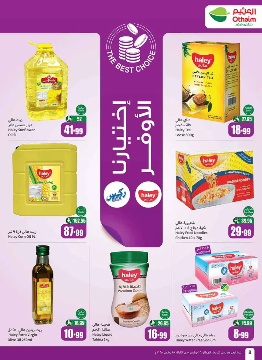 Offers In Othaim Market Ar Rass