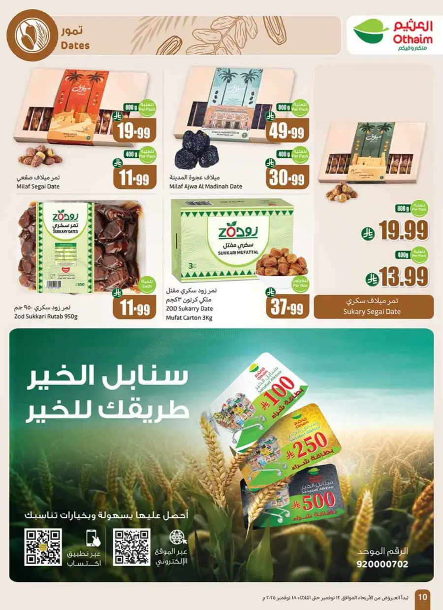 Offers In Othaim Market Ar Rass