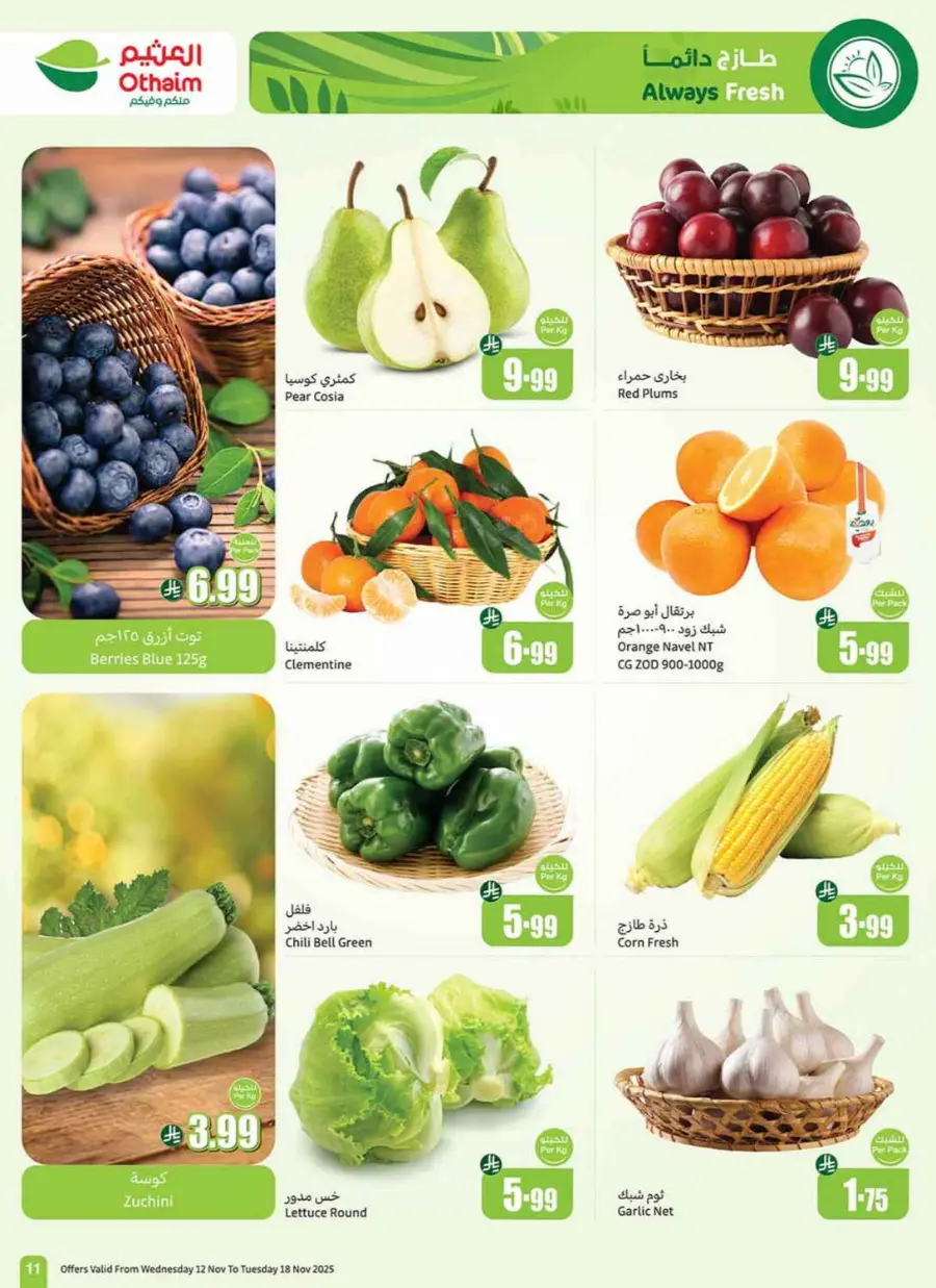 Offers In Othaim Market Ar Rass