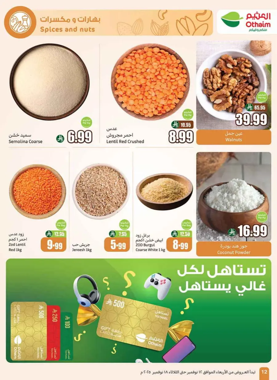 Offers In Othaim Market Ar Rass