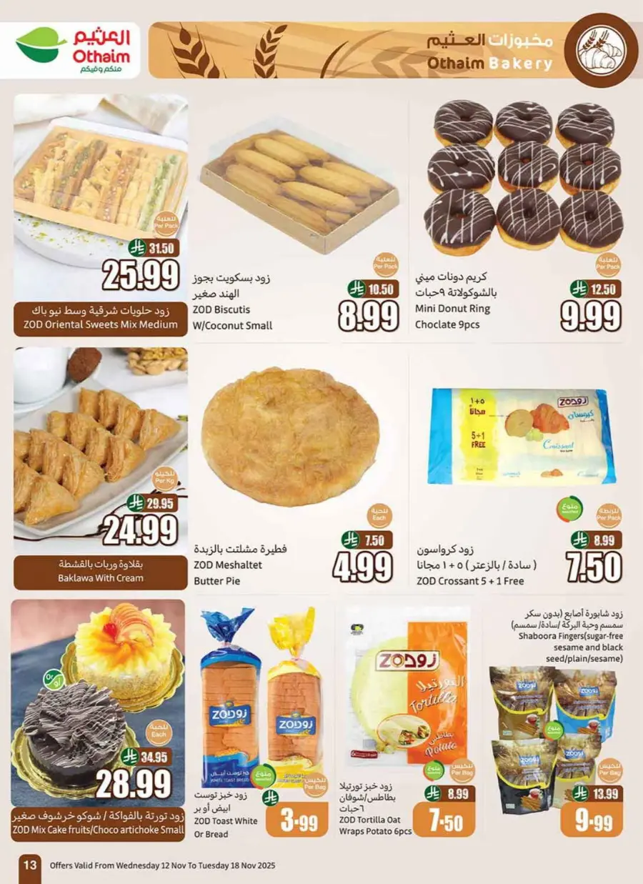 Offers In Othaim Market Ar Rass