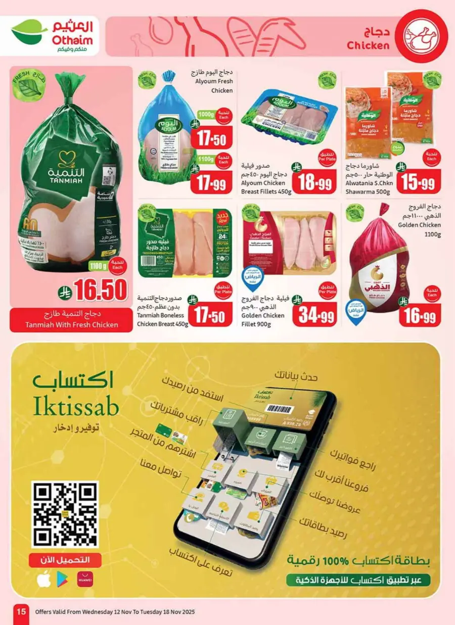 Offers In Othaim Market Ar Rass