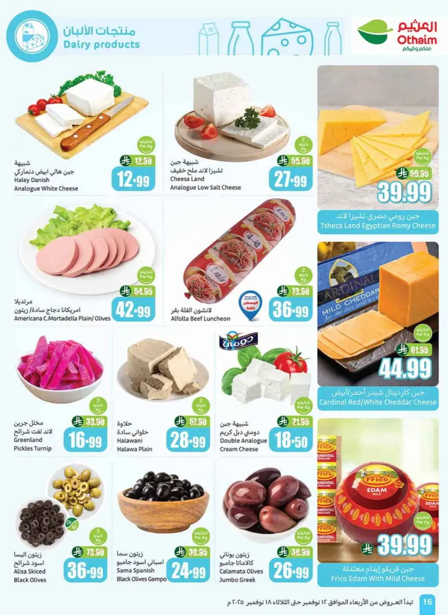 Offers In Othaim Market Ar Rass