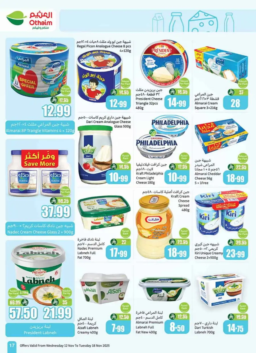 Offers In Othaim Market Ar Rass