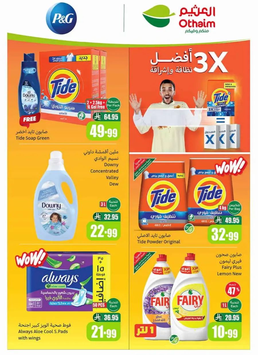 Offers In Othaim Market Ar Rass