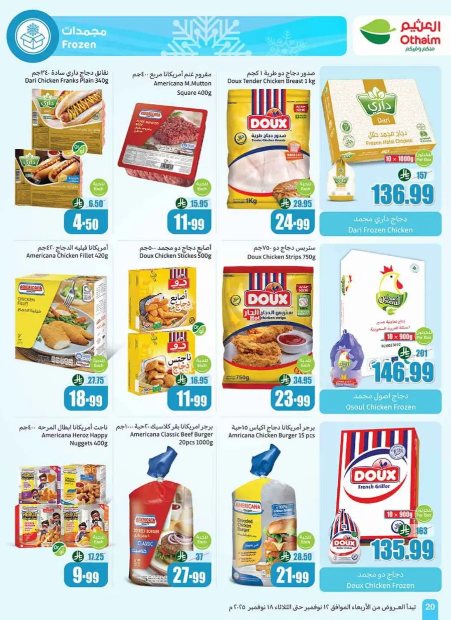 Offers In Othaim Market Ar Rass