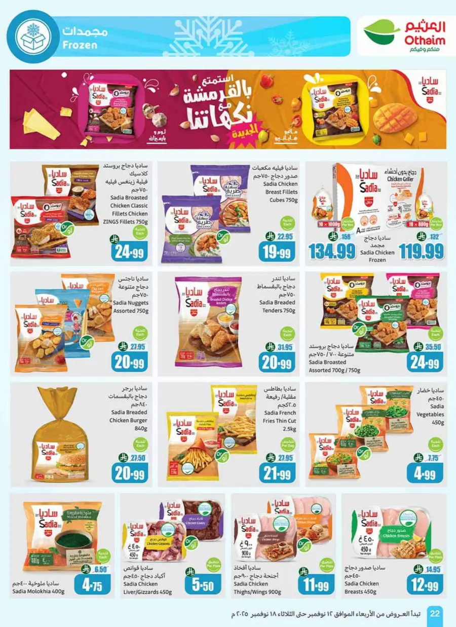 Offers In Othaim Market Ar Rass
