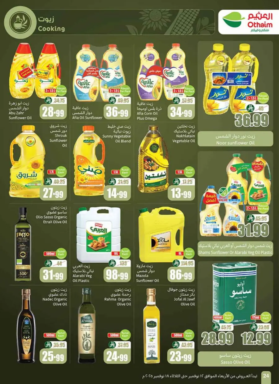 Offers In Othaim Market Ar Rass