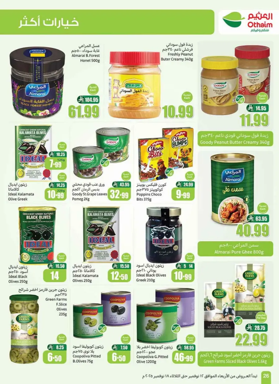 Offers In Othaim Market Ar Rass