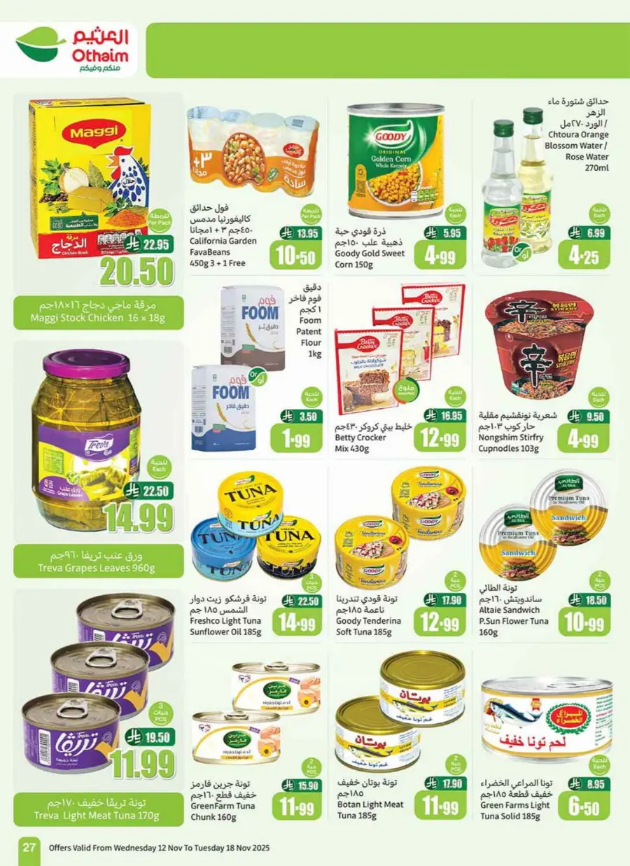 Offers In Othaim Market Ar Rass