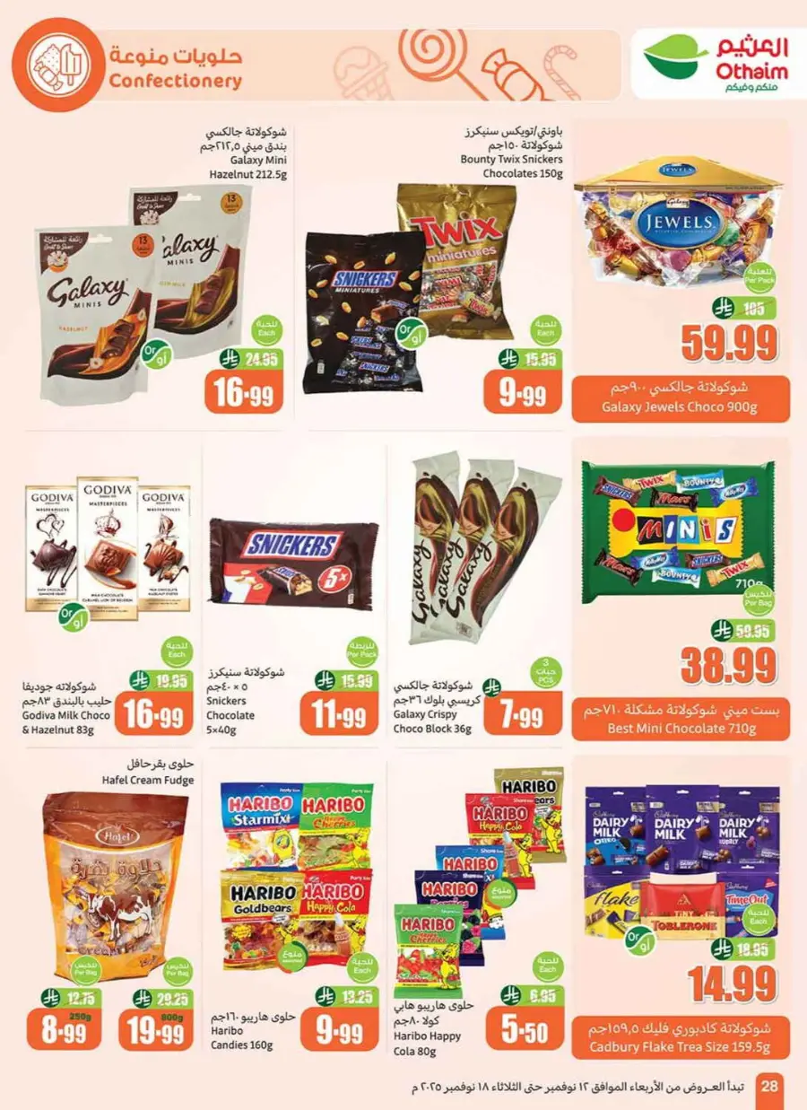 Offers In Othaim Market Ar Rass