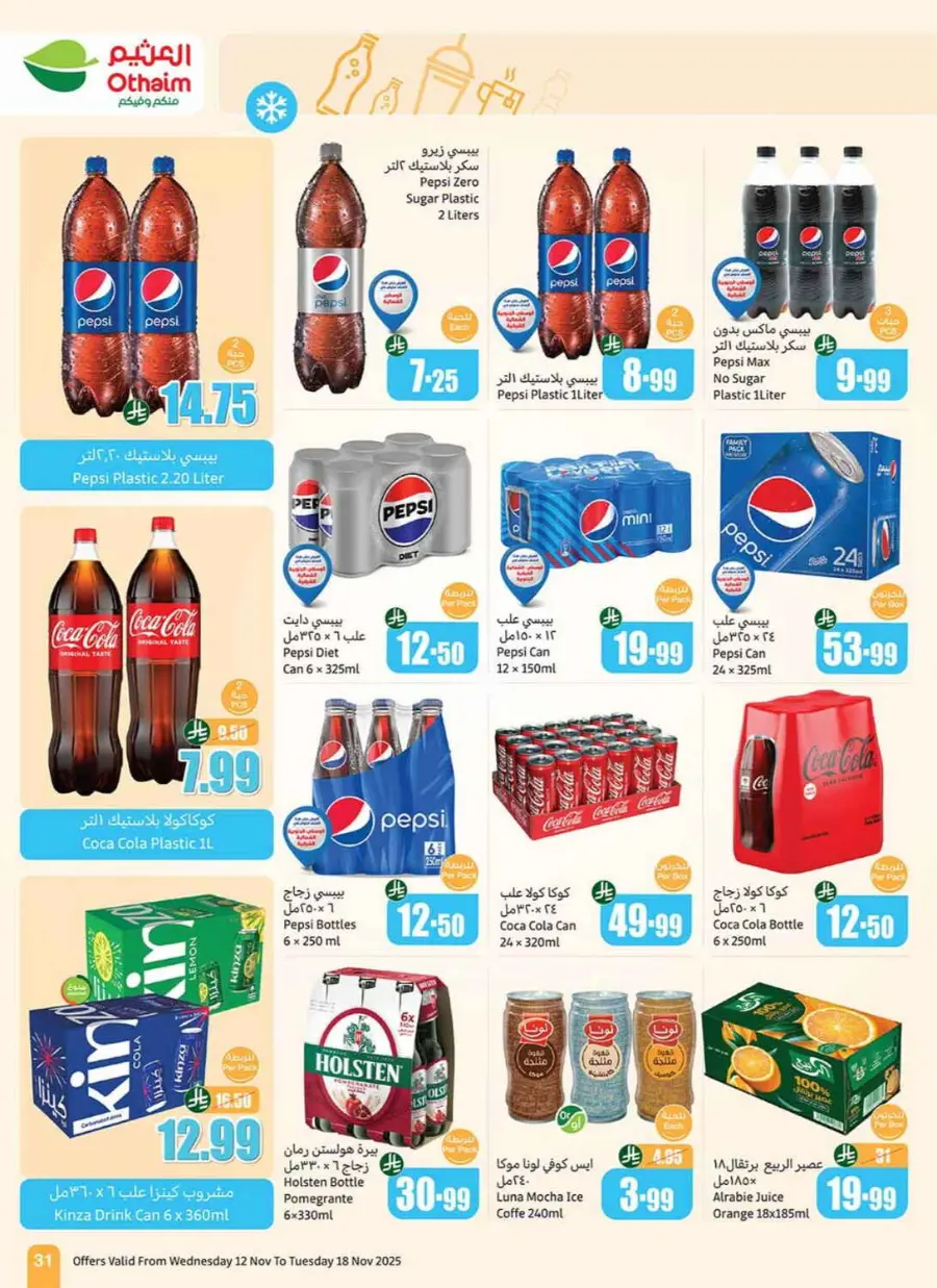 Offers In Othaim Market Ar Rass