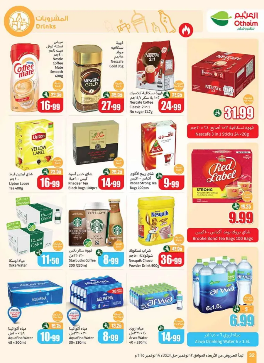 Offers In Othaim Market Ar Rass