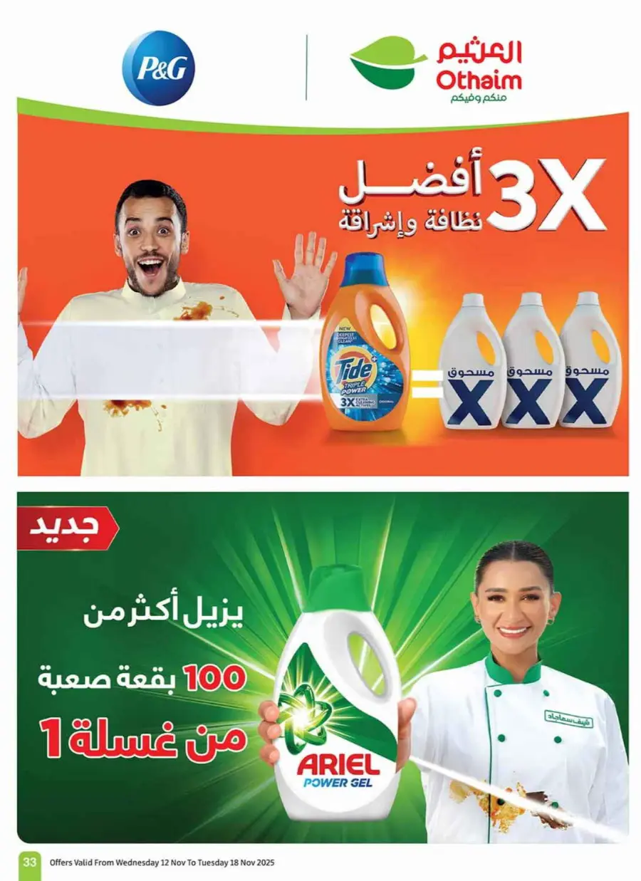 Offers In Othaim Market Ar Rass