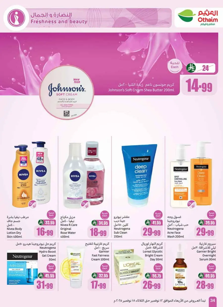 Offers In Othaim Market Ar Rass