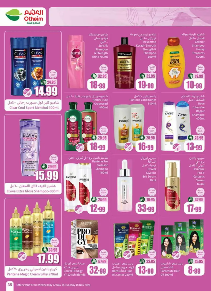 Offers In Othaim Market Ar Rass