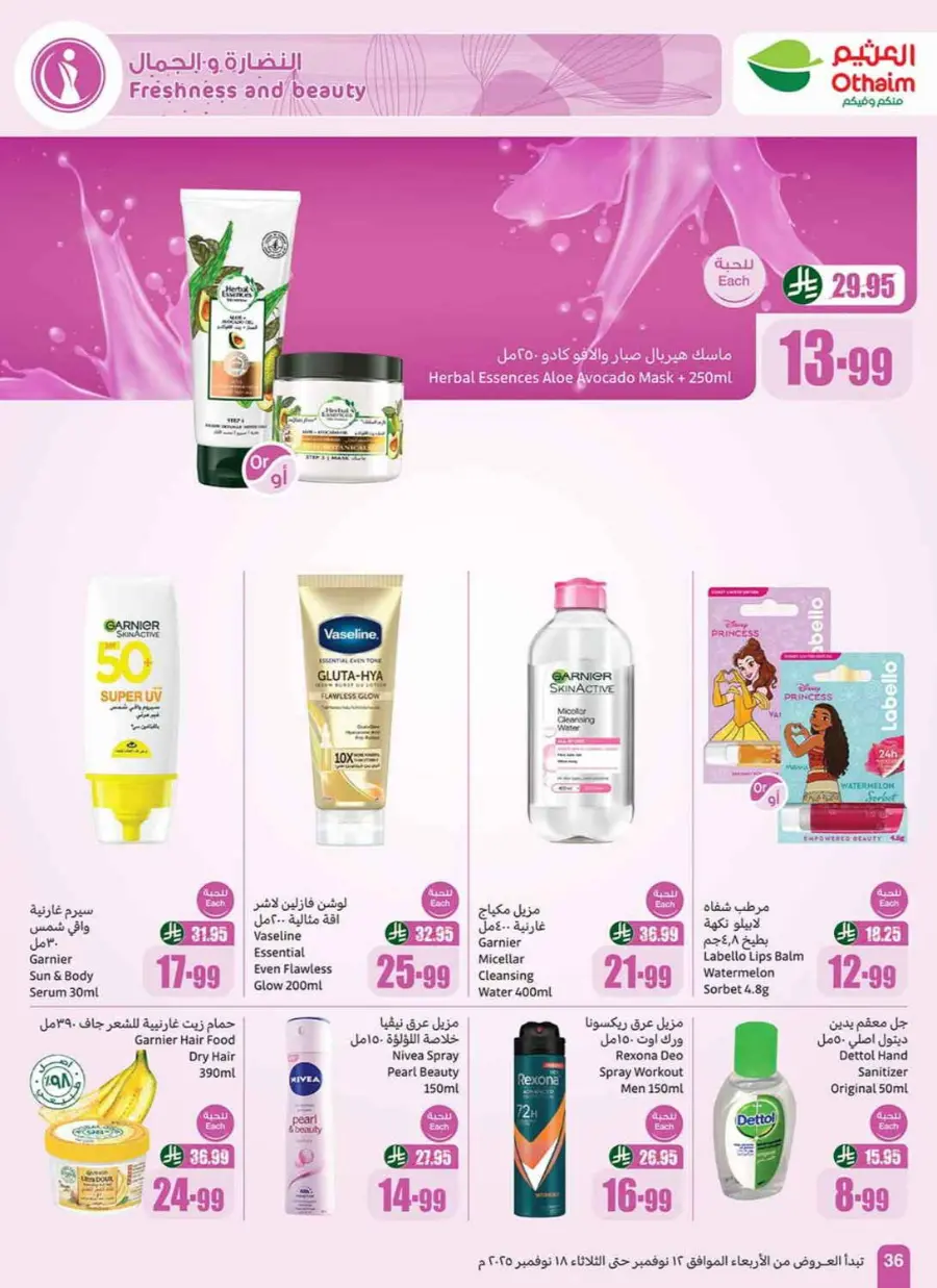 Offers In Othaim Market Ar Rass