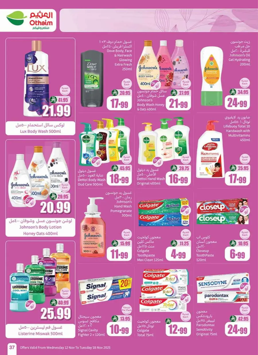 Offers In Othaim Market Ar Rass
