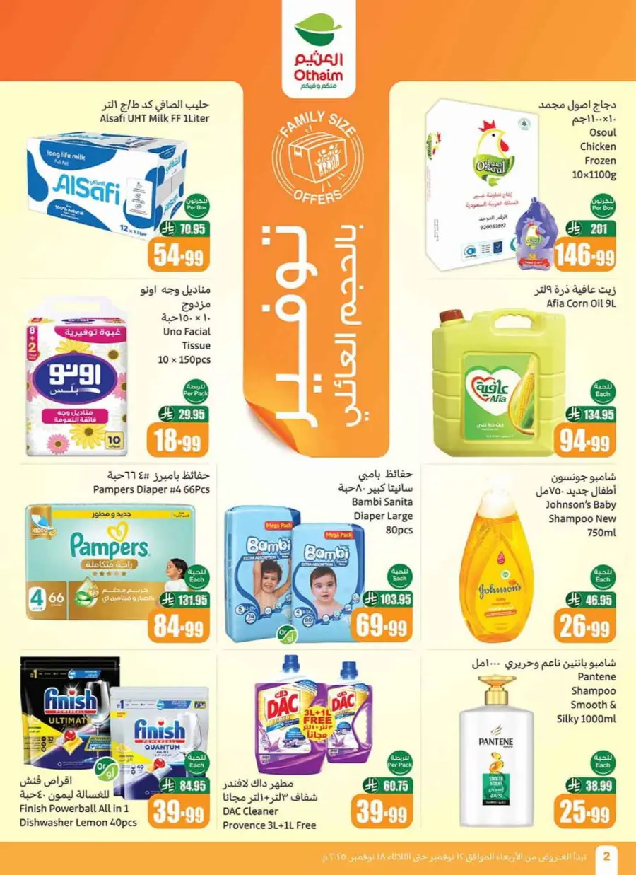 Offers In Othaim Market Ar Rass
