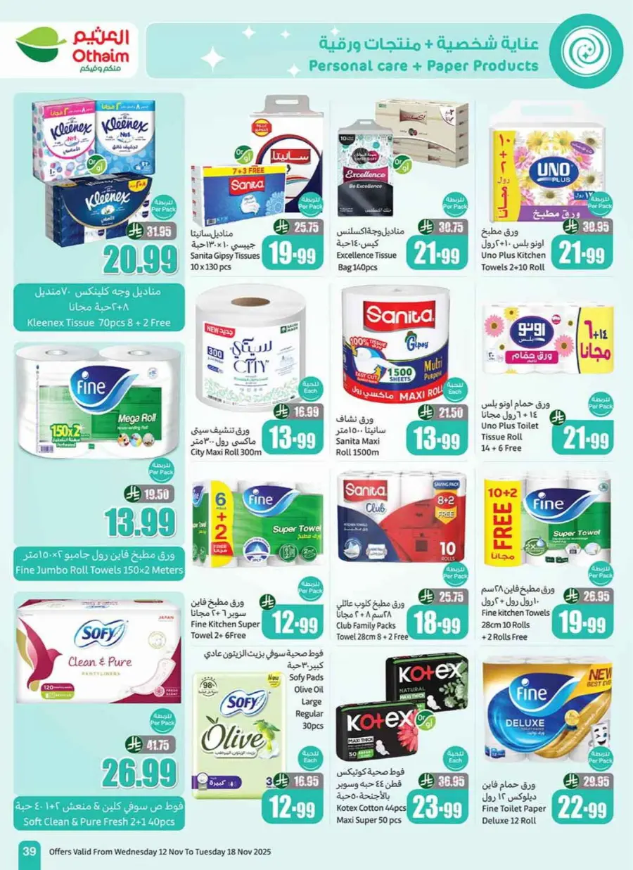 Offers In Othaim Market Ar Rass