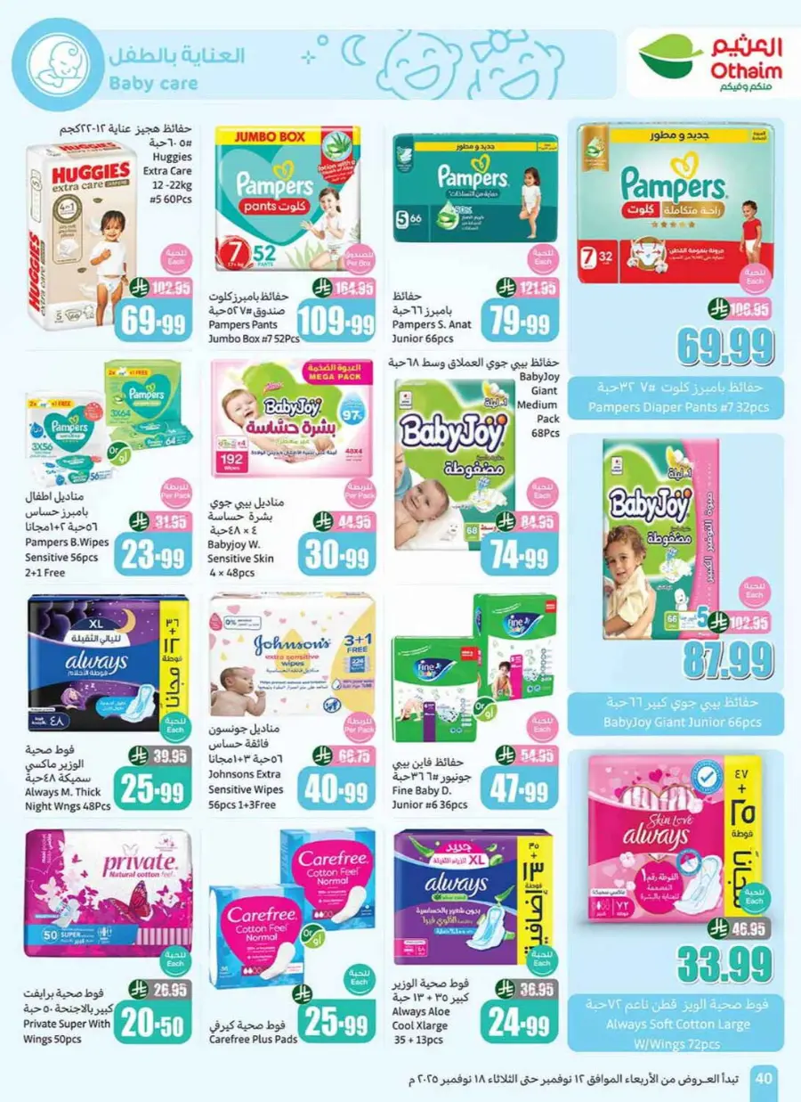 Offers In Othaim Market Ar Rass