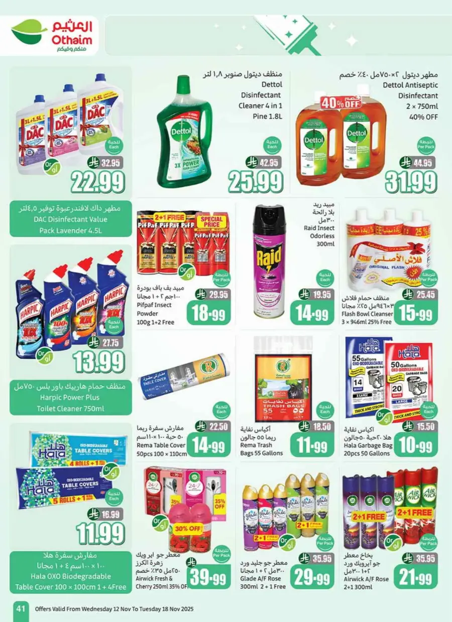 Offers In Othaim Market Ar Rass