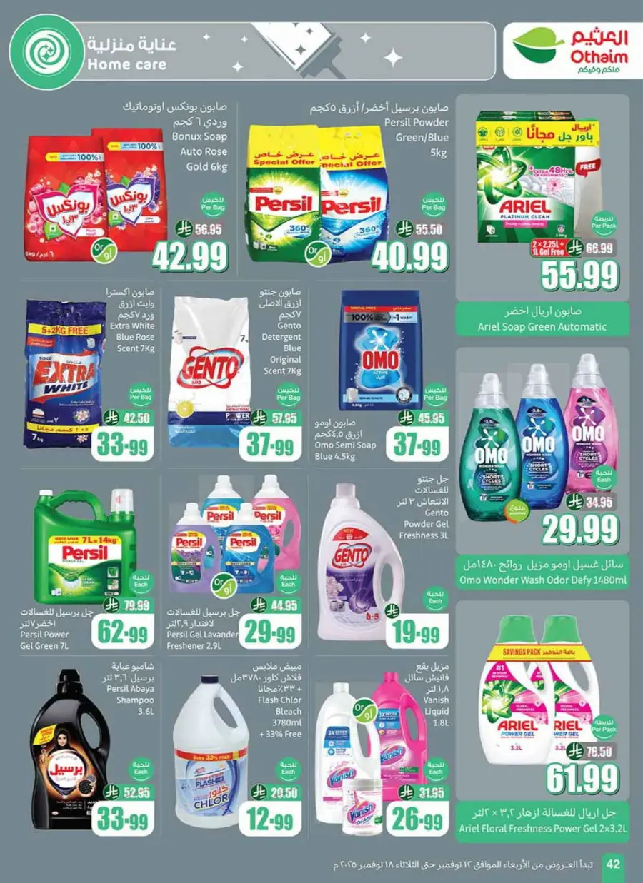 Offers In Othaim Market Ar Rass