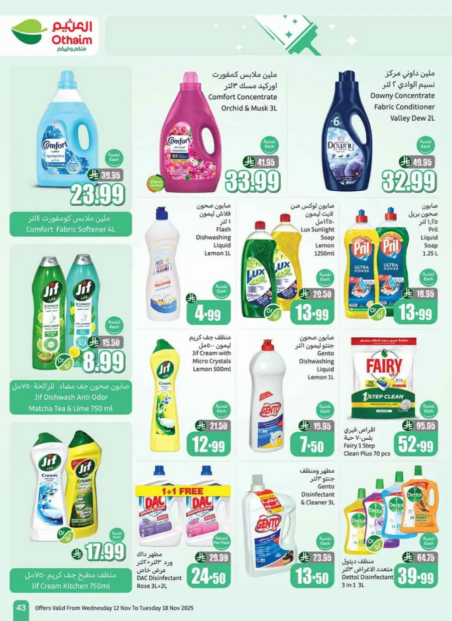Offers In Othaim Market Ar Rass