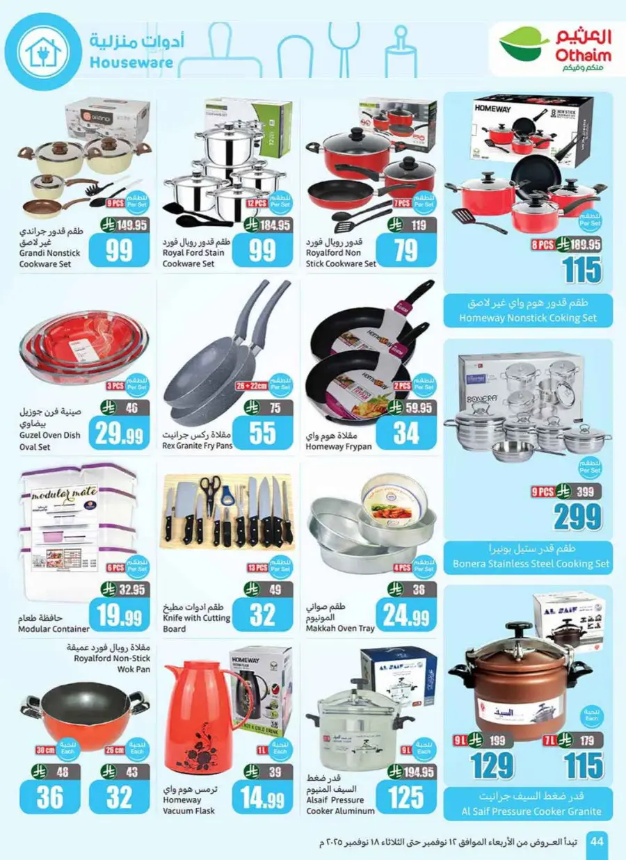 Offers In Othaim Market Ar Rass