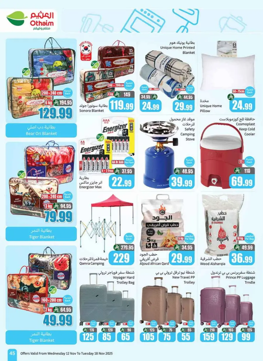 Offers In Othaim Market Ar Rass