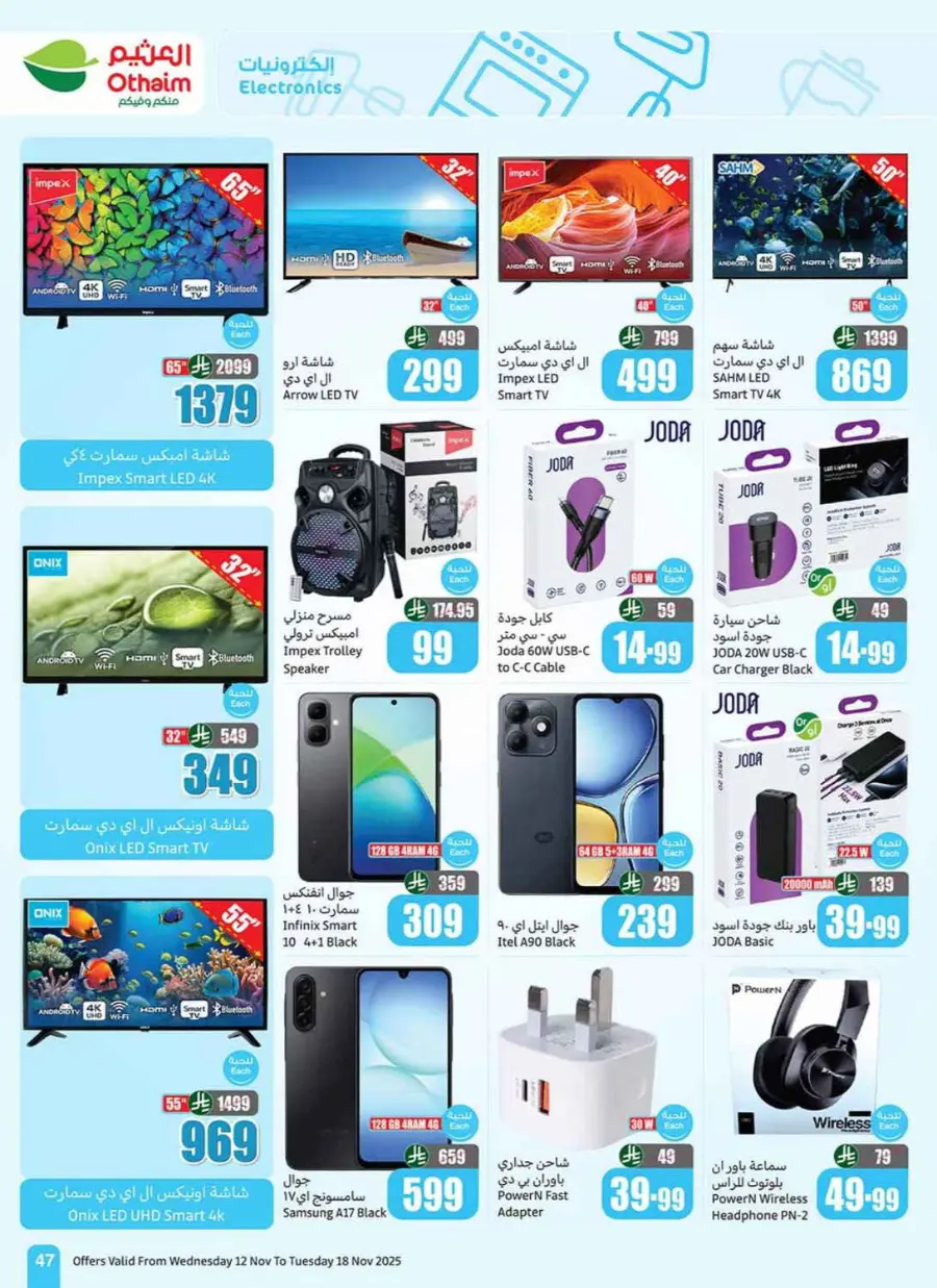 Offers In Othaim Market Ar Rass