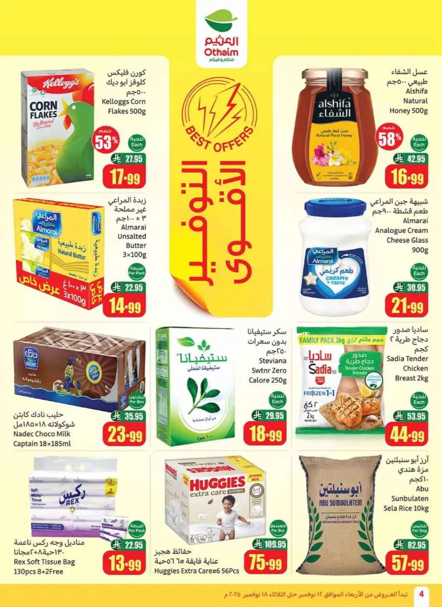 Offers In Othaim Market Ar Rass